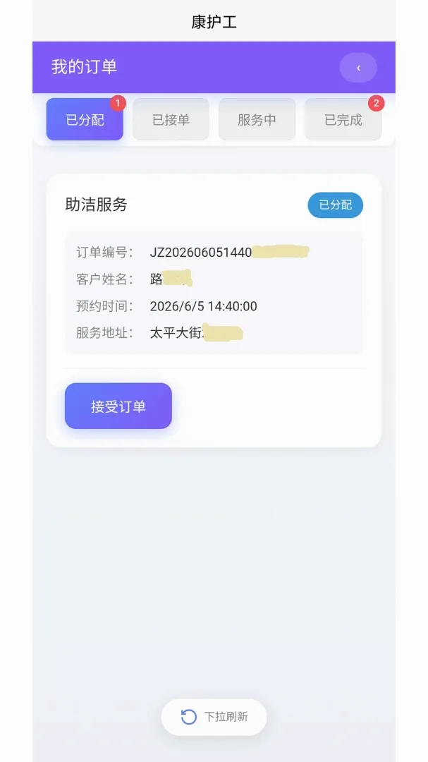 ��ʱ������ͨ��׿���ֻ���v1.0.1 �ֻ����ͼ0