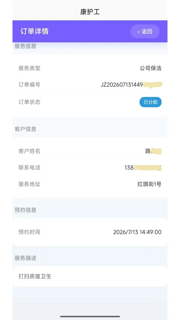 ��ʱ������ͨ��׿���ֻ���v1.0.1 �ֻ����ͼ2