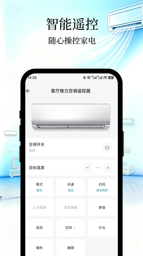 ͨ������ң����һ����2026���°汾v1.0 ��׿���ͼ1