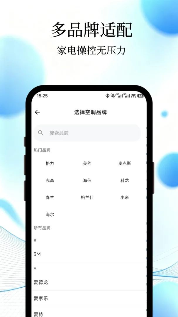 ͨ������ң����һ����2026���°汾v1.0 ��׿���ͼ3