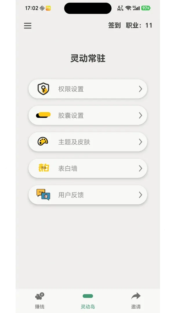 �鶯��פ(�鶯������)v2.0.3 ��Ѱ��ͼ1