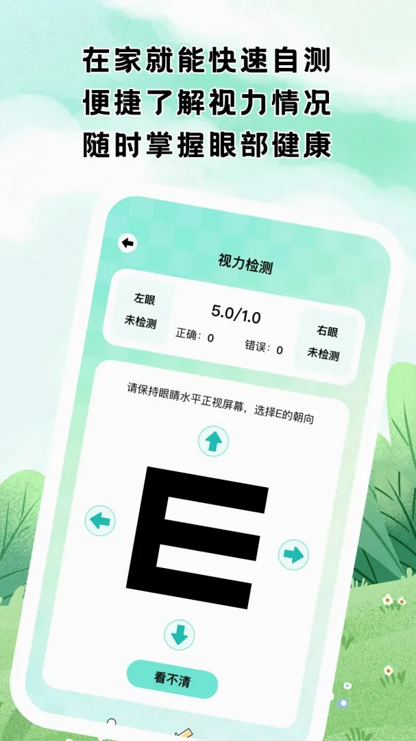 Ŀ���¼��(�۲���������)v1.0.1 �ֻ����ͼ3