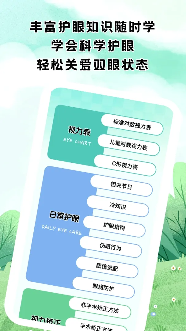 Ŀ���¼��(�۲���������)v1.0.1 �ֻ����ͼ1