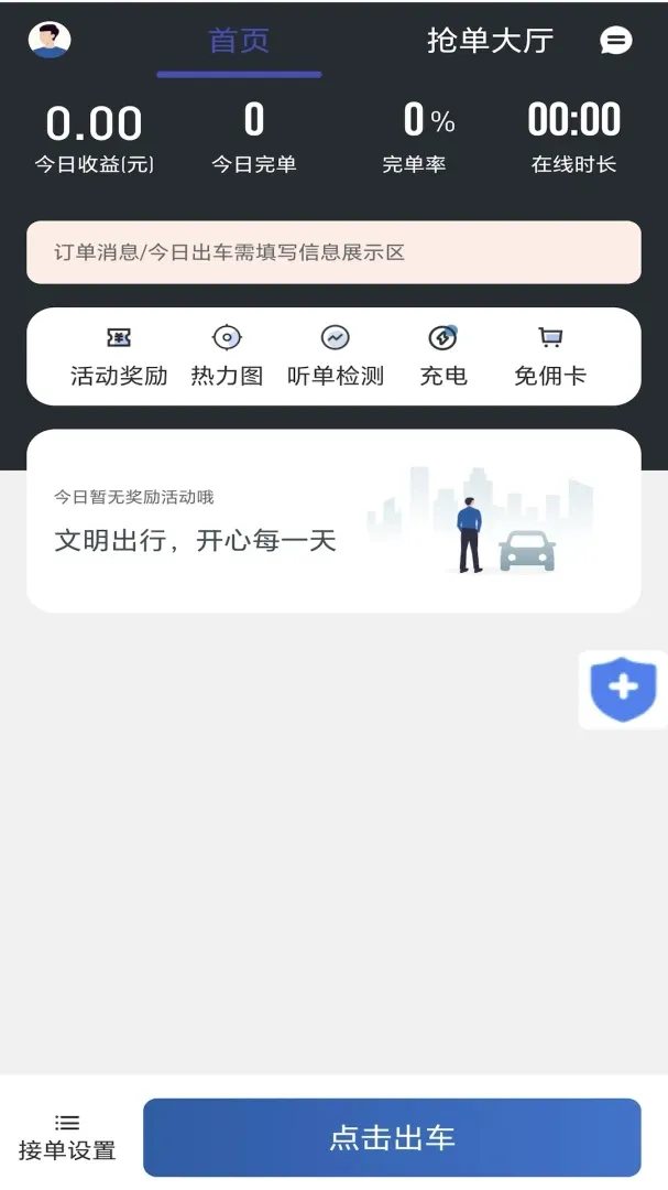 ��;����˾����2026���°汾v1.0.3 ��Ѱ��ͼ0