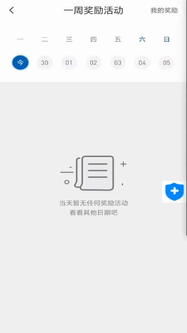 ��;����˾����2026���°汾v1.0.3 ��Ѱ��ͼ2