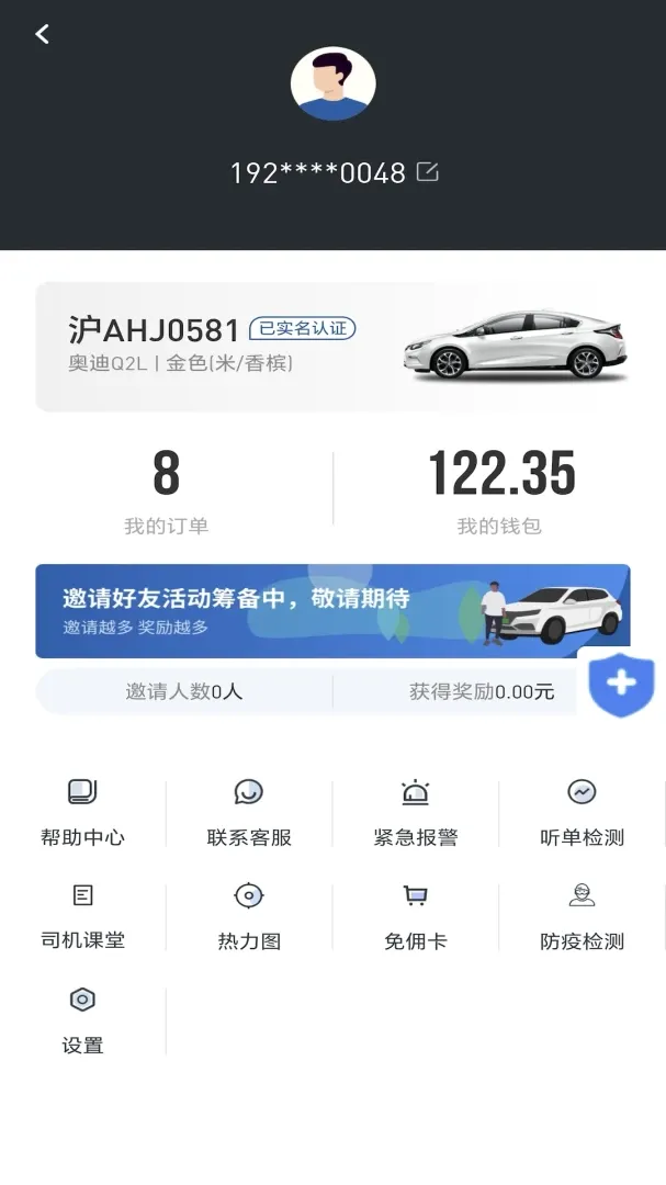 ��;����˾����2026���°汾v1.0.3 ��Ѱ��ͼ1
