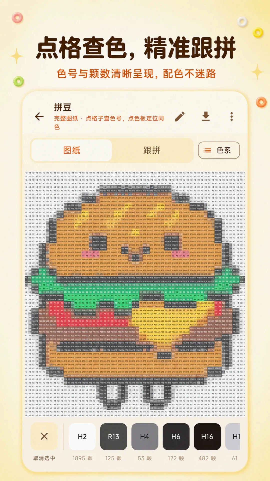 ƴ��ͼֽ�����������ֻ���v1.0.1 �ٷ������ͼ3
