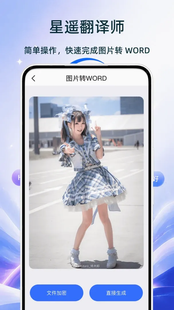 ��ң����ʦ(�����ĵ�С����)v1.0 �ٷ������ͼ1