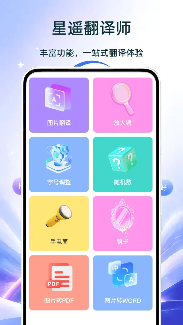 ��ң����ʦ(�����ĵ�С����)v1.0 �ٷ������ͼ2