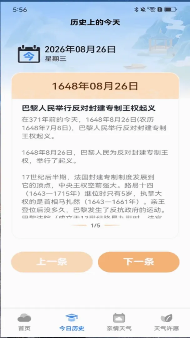 ʵ��������(������ˮӦ��)v1.0.00.00 ��Ѱ��ͼ1