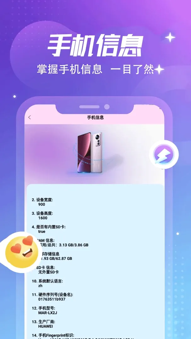 ����Կ��pro2026���°汾v1.2 �ֻ����ͼ3