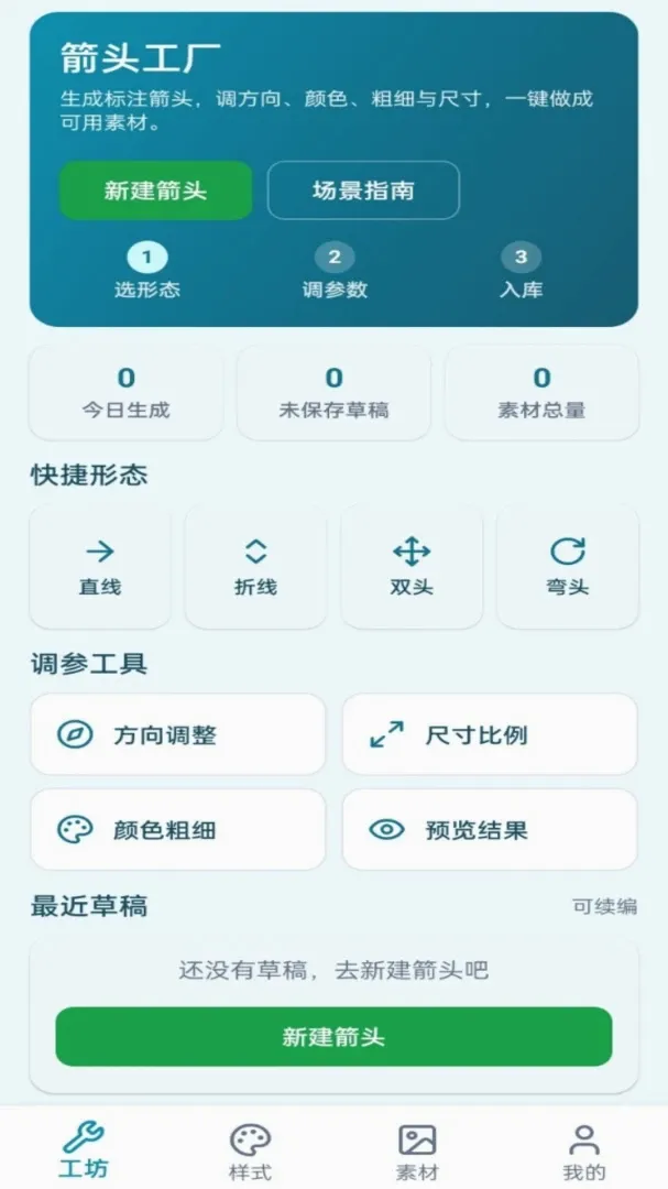 ��ͷ����(��ͷ�زĹ���)v1.0.1 ��Ѱ��ͼ0