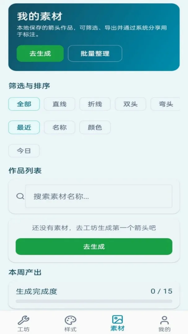 ��ͷ����(��ͷ�زĹ���)v1.0.1 ��Ѱ��ͼ1