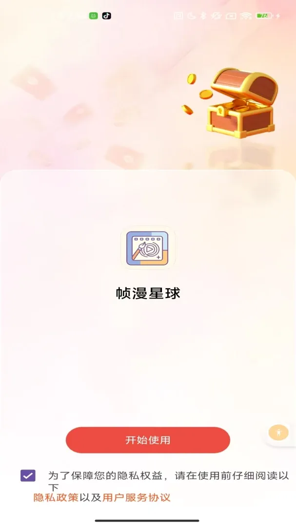 ֡������(����֪ʶӦ��)v2.0 ��׿���ͼ3