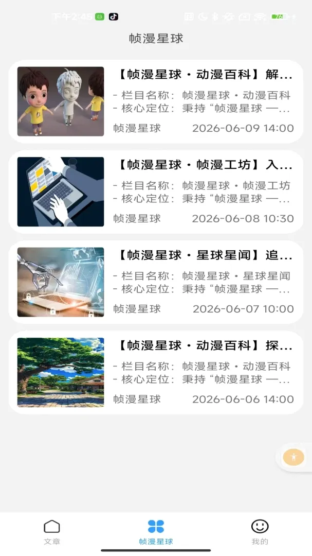 ֡������(����֪ʶӦ��)v2.0 ��׿���ͼ0