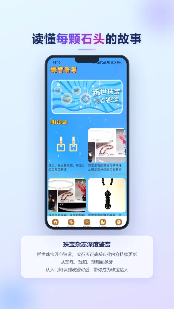 �ǹ�ӳ��ʯ2026���°汾v1.1 �ֻ����ͼ0