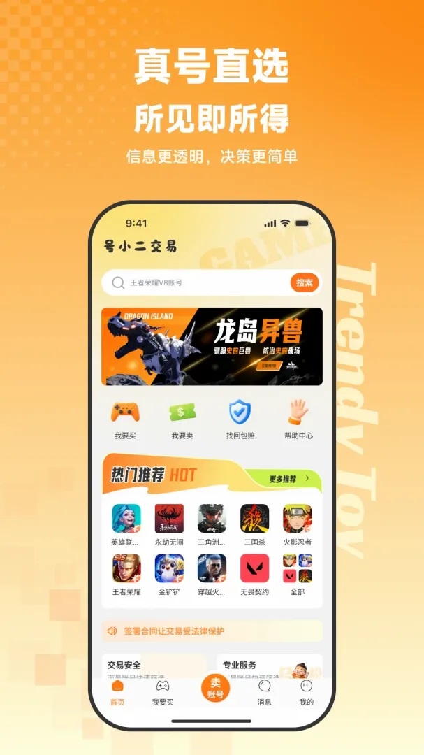 ��С�����������ֻ���v1.0.1 ��Ѱ��ͼ3