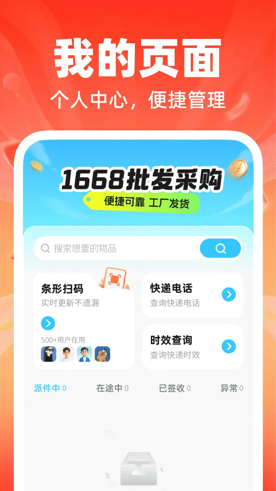 ��������������Դ��׿���ֻ���v1.0.0 ��׿���ͼ2