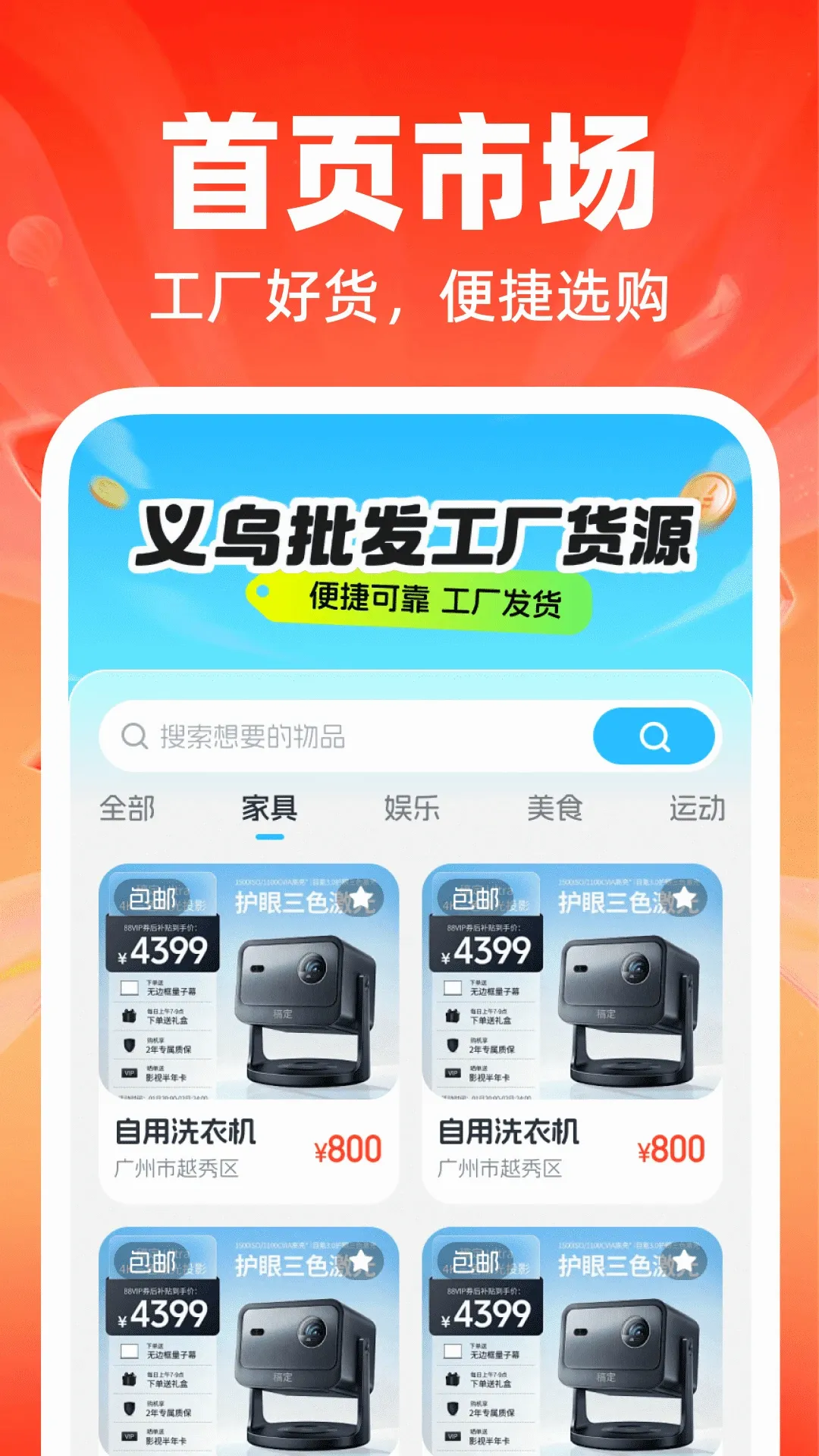��������������Դ��׿���ֻ���v1.0.0 ��׿���ͼ0