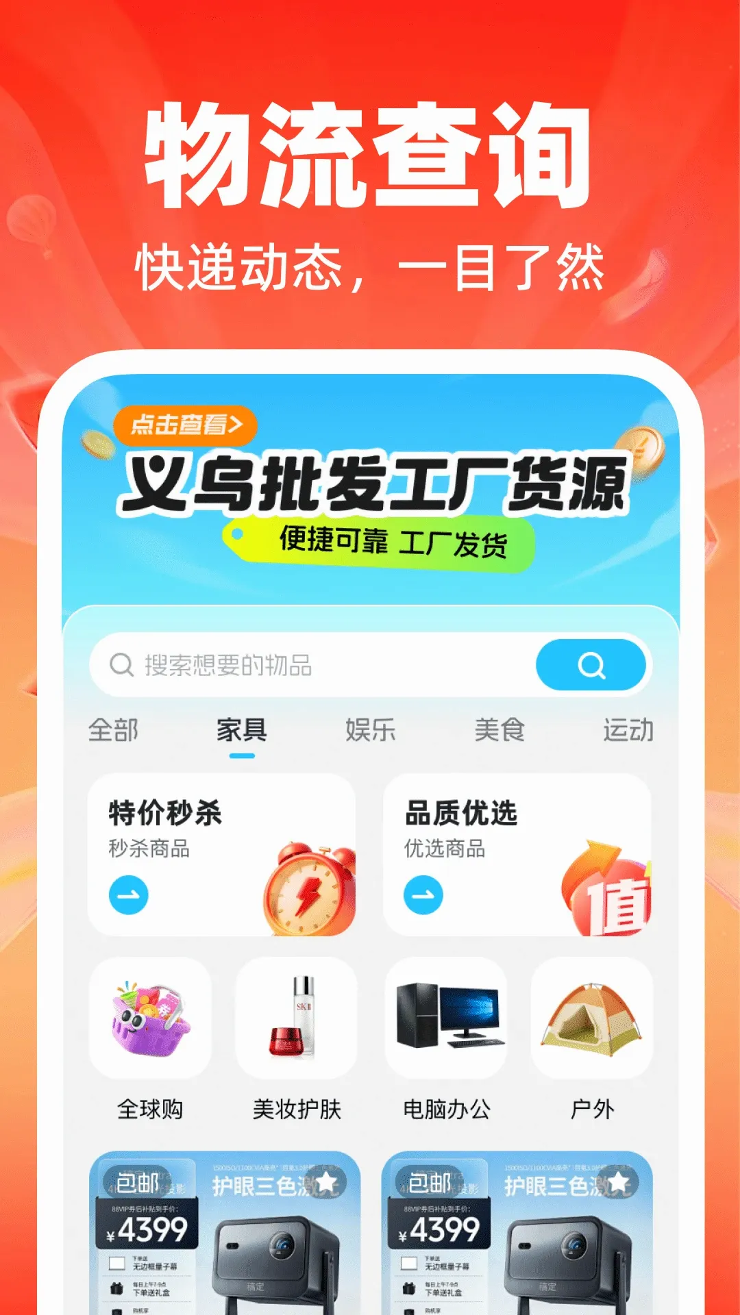 ��������������Դ��׿���ֻ���v1.0.0 ��׿���ͼ1