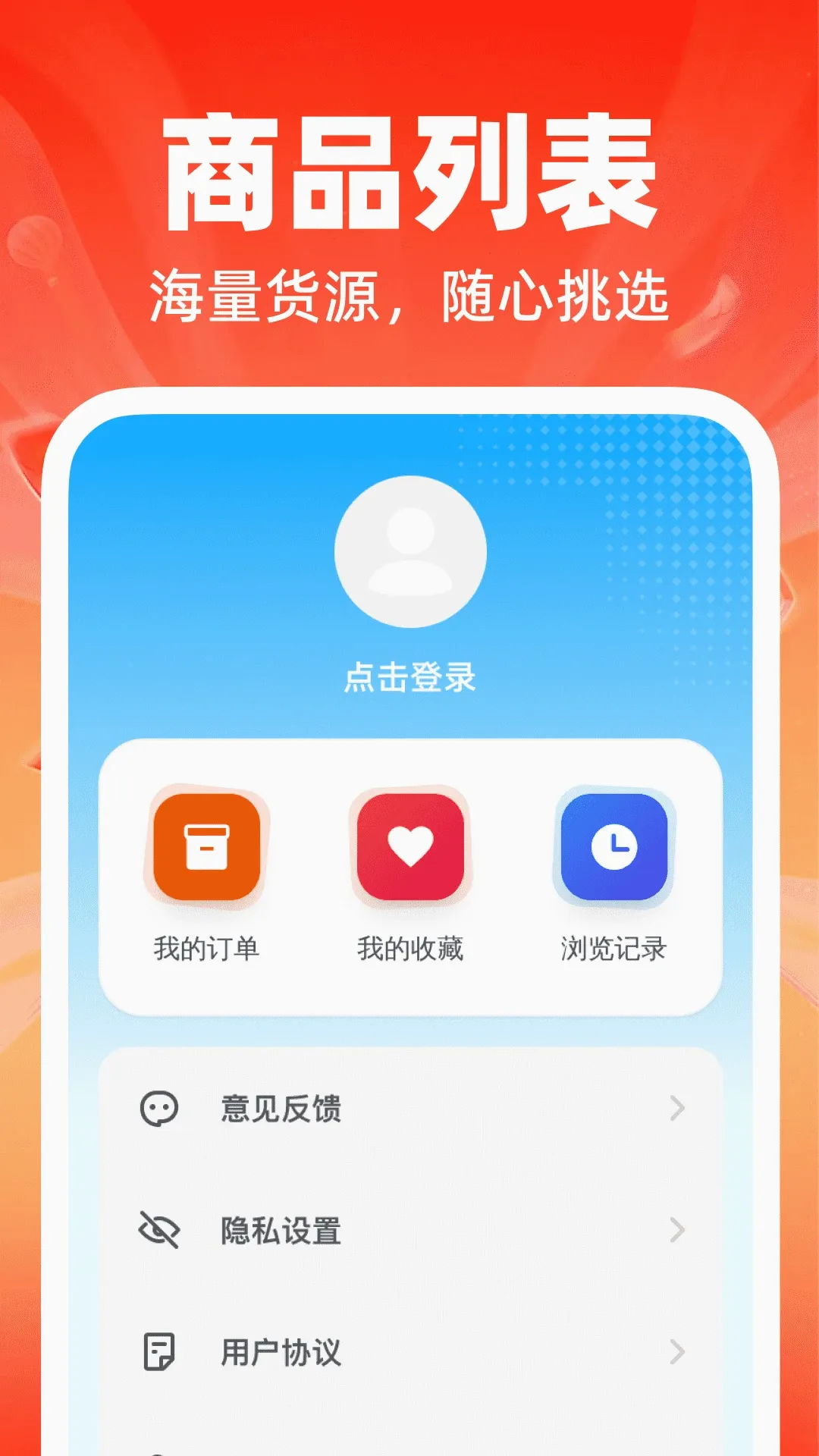 ��������������Դ��׿���ֻ���v1.0.0 ��׿���ͼ3