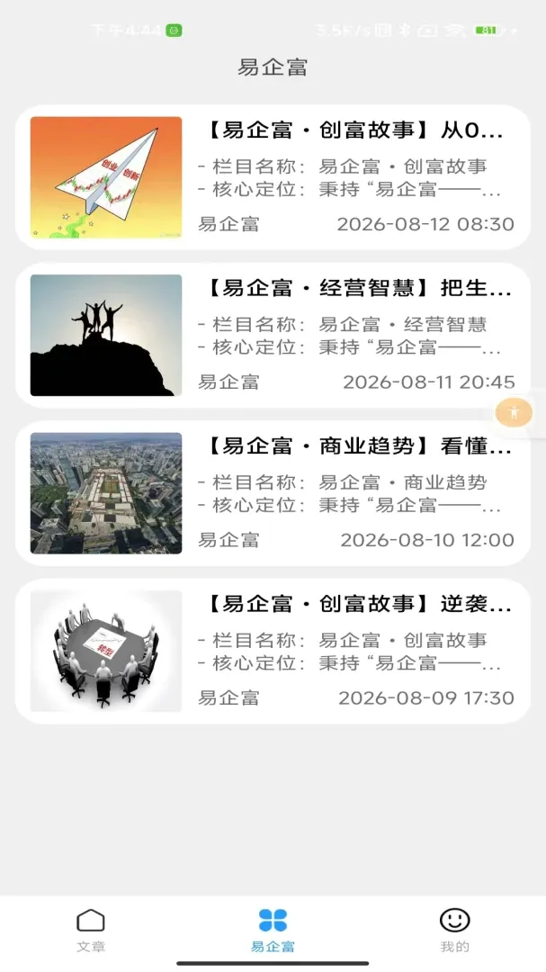 ����(��ҵ֪ʶӦ��)v2.0 ��׿���ͼ0