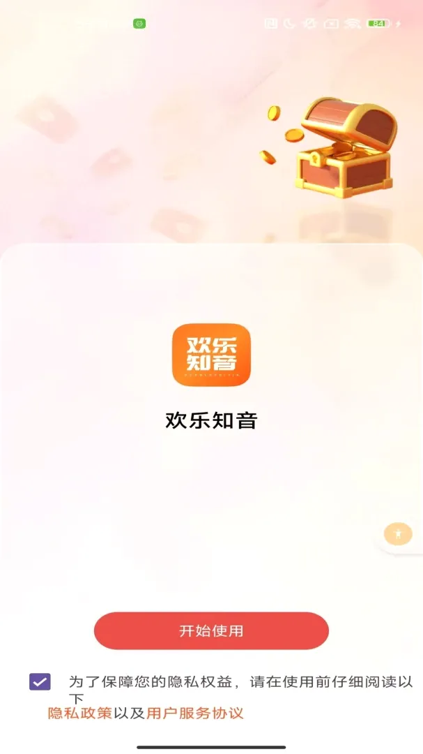 ����(��ҵ֪ʶӦ��)v2.0 ��׿���ͼ3
