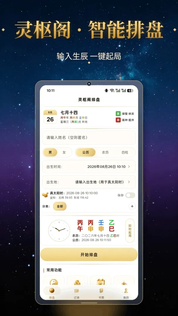 �����(��ѧӦ��)v1.2.8 ��Ѱ��ͼ3
