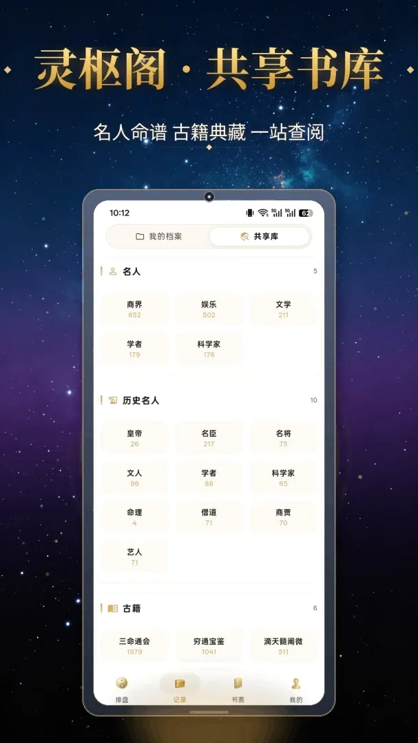 �����(��ѧӦ��)v1.2.8 ��Ѱ��ͼ2