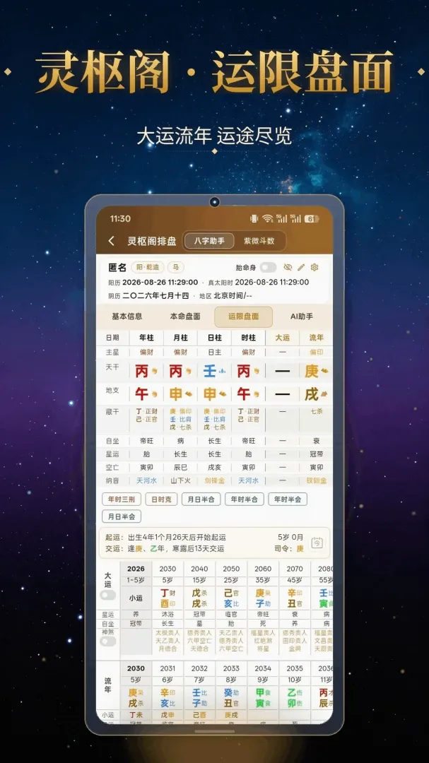 �����(��ѧӦ��)v1.2.8 ��Ѱ��ͼ0