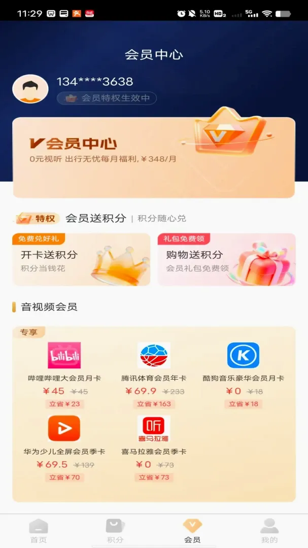 �ں��������ֻ���v1.0.0 ��׿���ͼ0