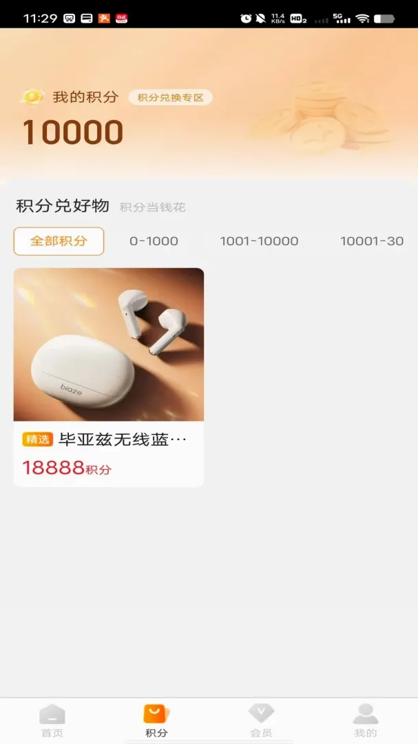 �ں��������ֻ���v1.0.0 ��׿���ͼ3