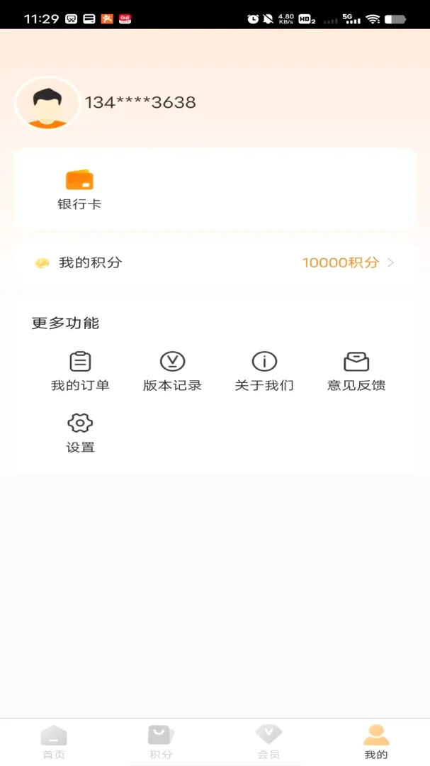 �ں��������ֻ���v1.0.0 ��׿���ͼ2