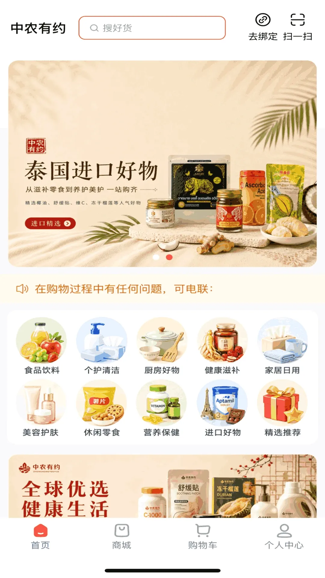 ��ũ��Լ(ũ��ʳ����ѡƽ̨)v1.8.28 ��׿���ͼ0