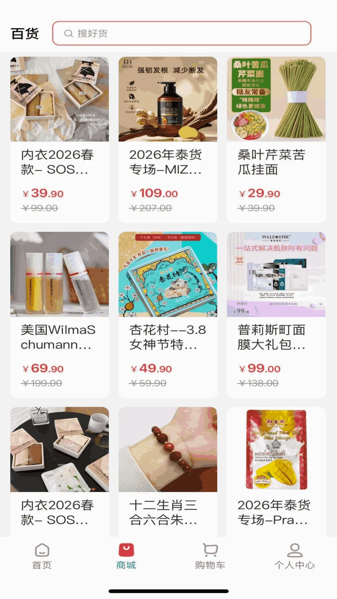 ��ũ��Լ(ũ��ʳ����ѡƽ̨)v1.8.28 ��׿���ͼ1