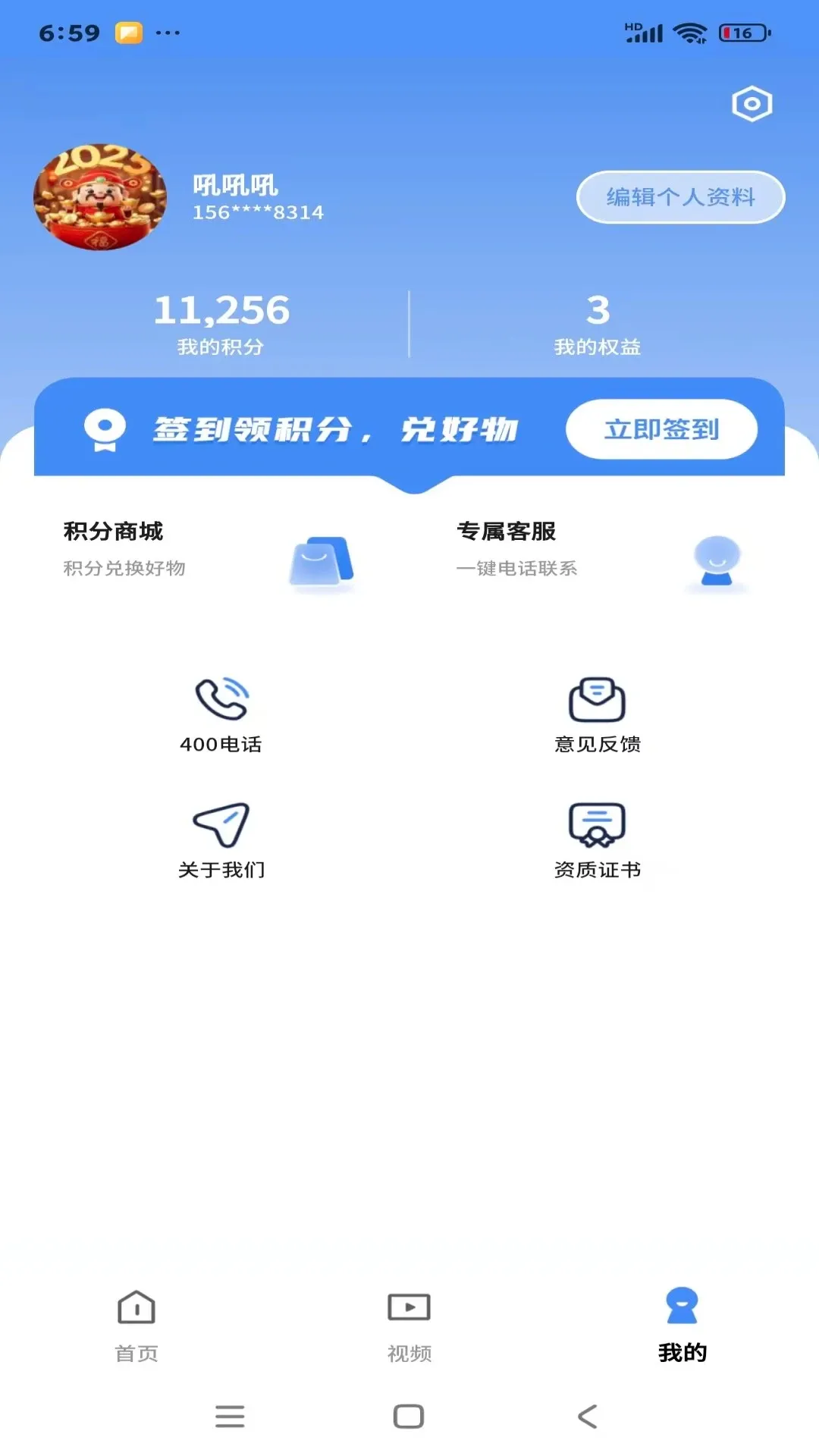�����ҽ(��ҽ˼ά��ѧ)v1.0.1 �ٷ������ͼ3