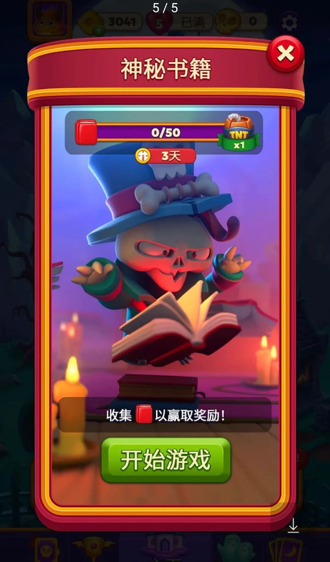 Spooky Suites������Ϸ���ҷ���(����Ƶ���Ϸ)v0.12.1900 �ֻ����ͼ3
