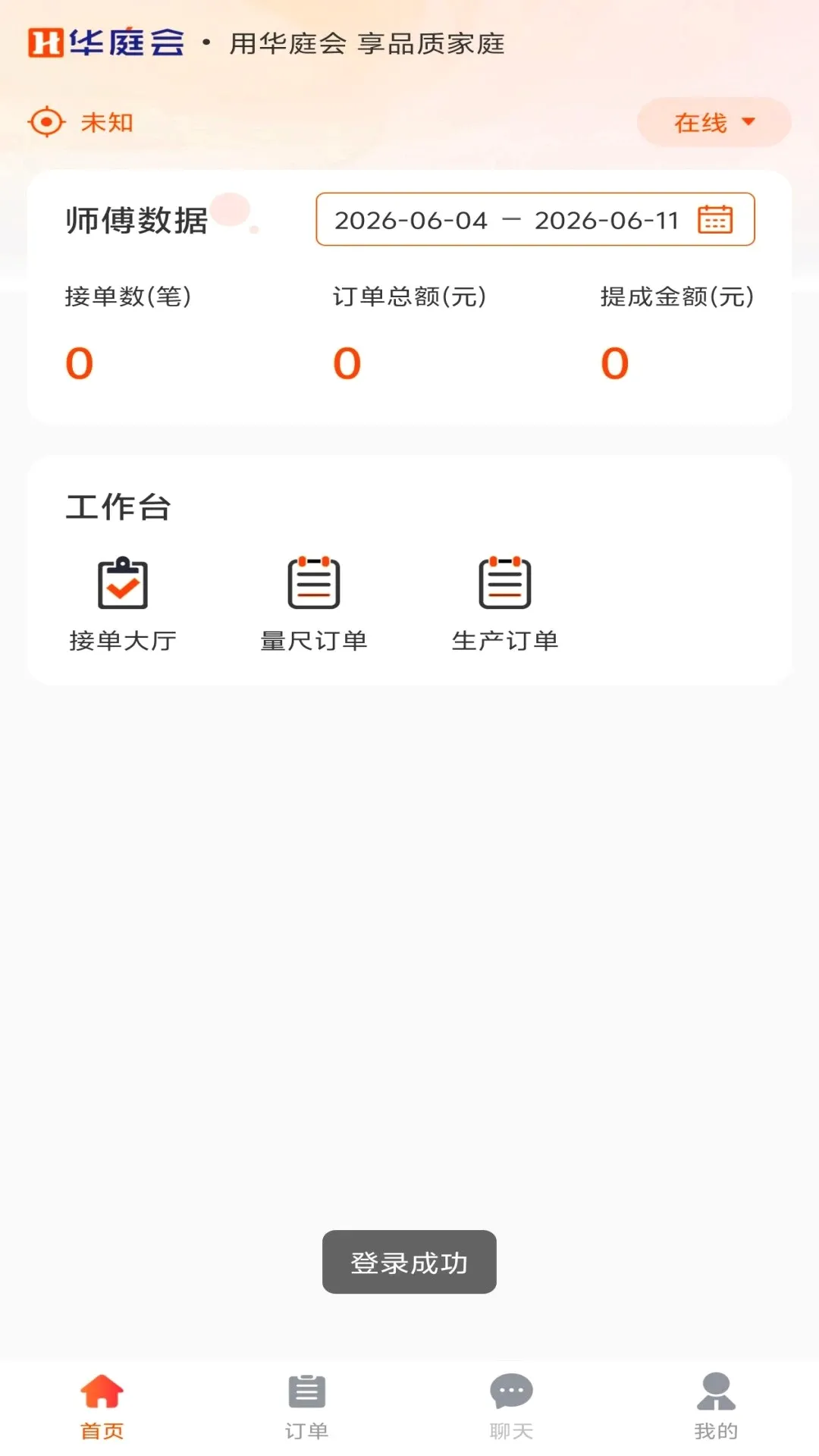 ��ͥ��ҵ���2026�ٷ����°汾v1.0.3 �ֻ����ͼ2