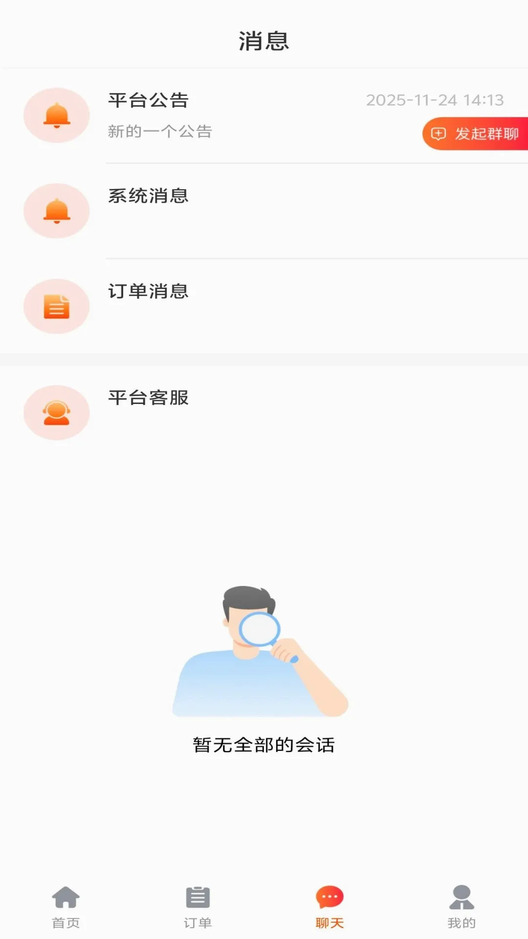 ��ͥ��ҵ���2026�ٷ����°汾v1.0.3 �ֻ����ͼ1