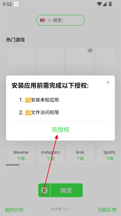����ʦ����������ֻ���v3.4 ��׿���ͼ2