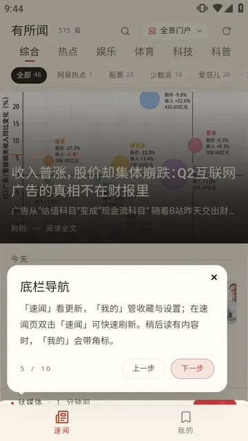 ������APP(���������Ķ�)v1.6.8 ��׿���ͼ3