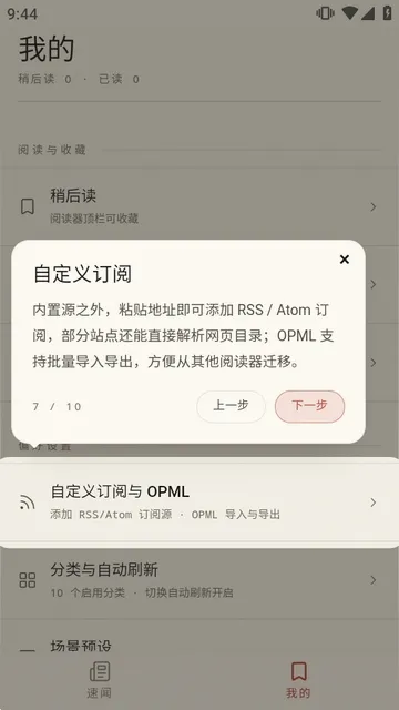 ������APP(���������Ķ�)v1.6.8 ��׿���ͼ0