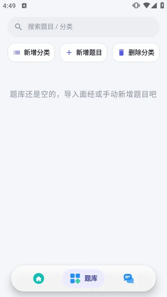 OfferMate���Թ���(���Ա�������)v1.0 ��׿���ͼ2
