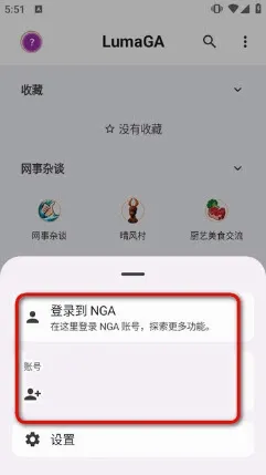 LumaGA�ͻ���(NGA��Ϸ�����ͻ���)