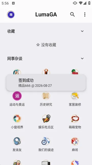 LumaGA�ͻ���(NGA��Ϸ�����ͻ���)v1.1.12 ��Ѱ��ͼ2
