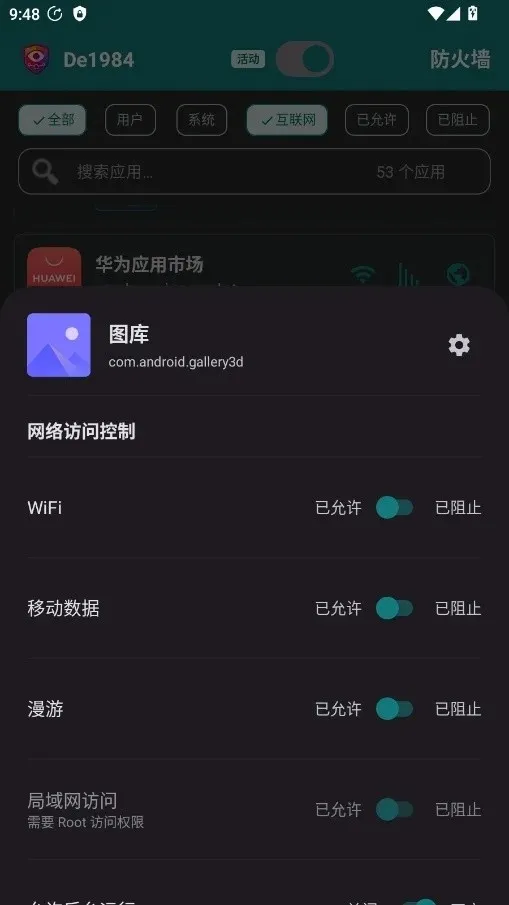De1984����ǽ(��׿��˽��������)v2.6.5 �ֻ����ͼ0