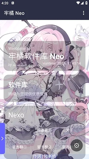 ����������Neo�汾�����ֻ���v1.0 ��׿���ͼ0