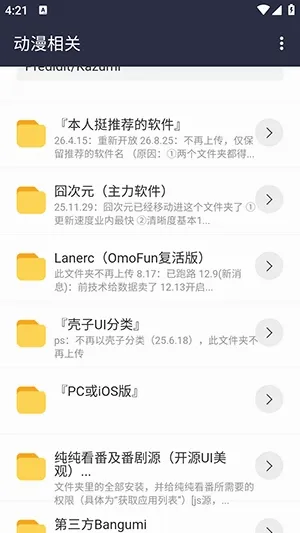 ����������Neo�汾�����ֻ���v1.0 ��׿���ͼ3