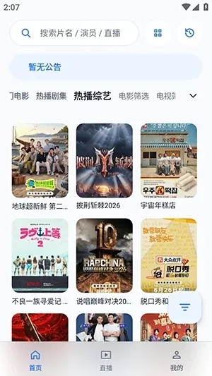Ӱ��APP(Ӱ��׷������)v5.7.0 ��Ѱ��ͼ2