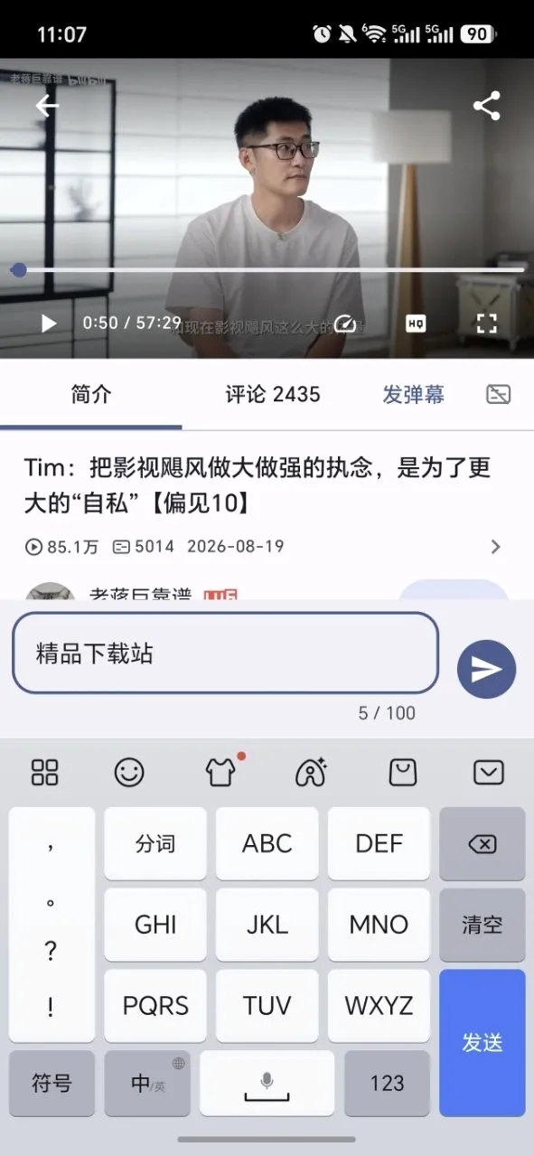 Bilby��Դ�ֻ���(Bվ�������ͻ���)v0.11.1 �ٷ������ͼ3